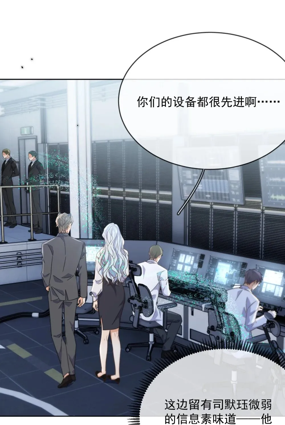 第61话 危险相逢 第25页