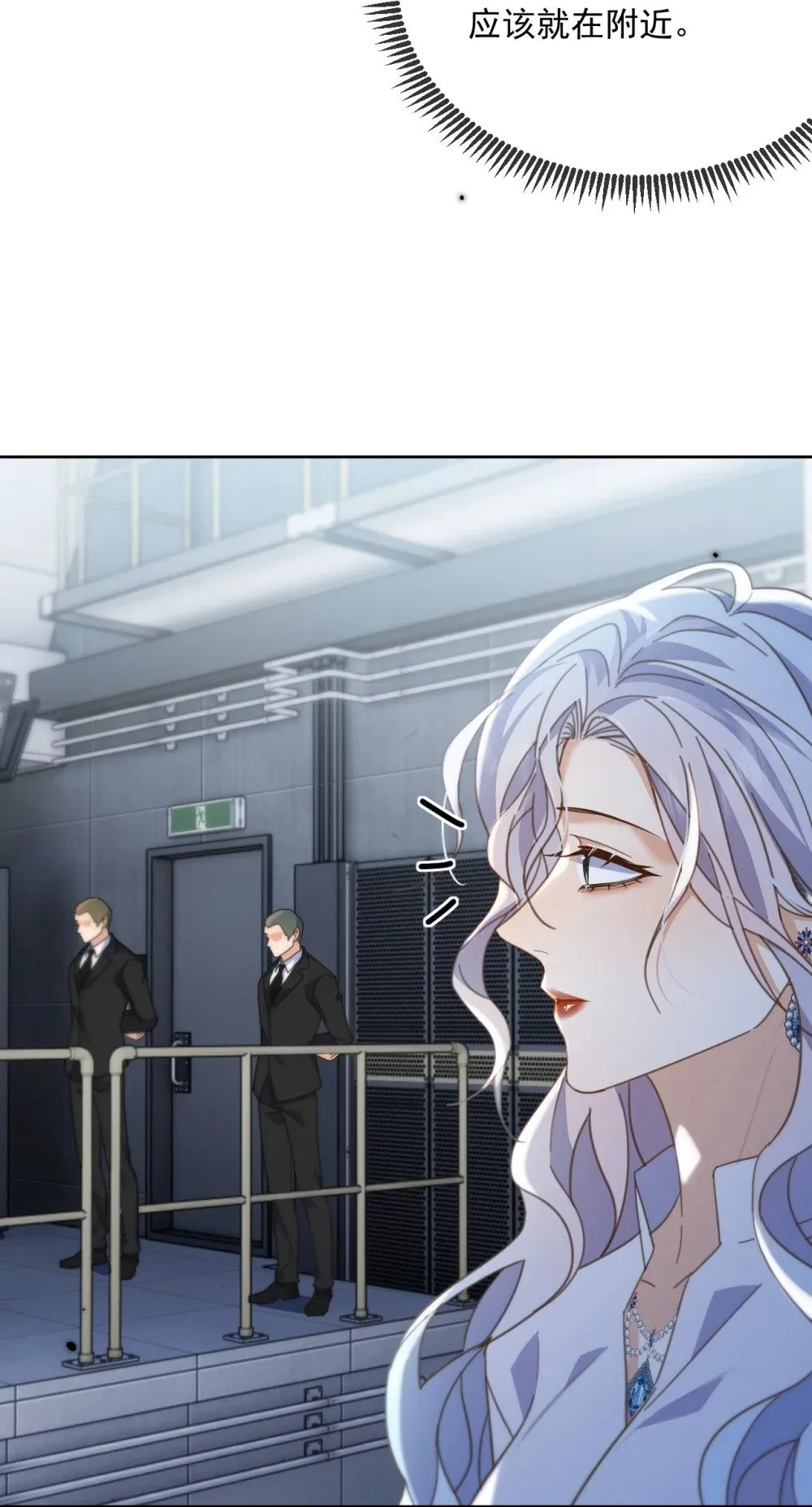 第61话 危险相逢 第26页