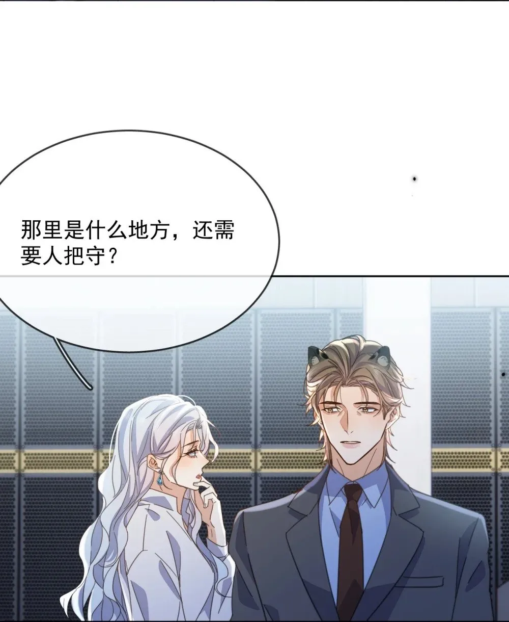 第61话 危险相逢 第27页