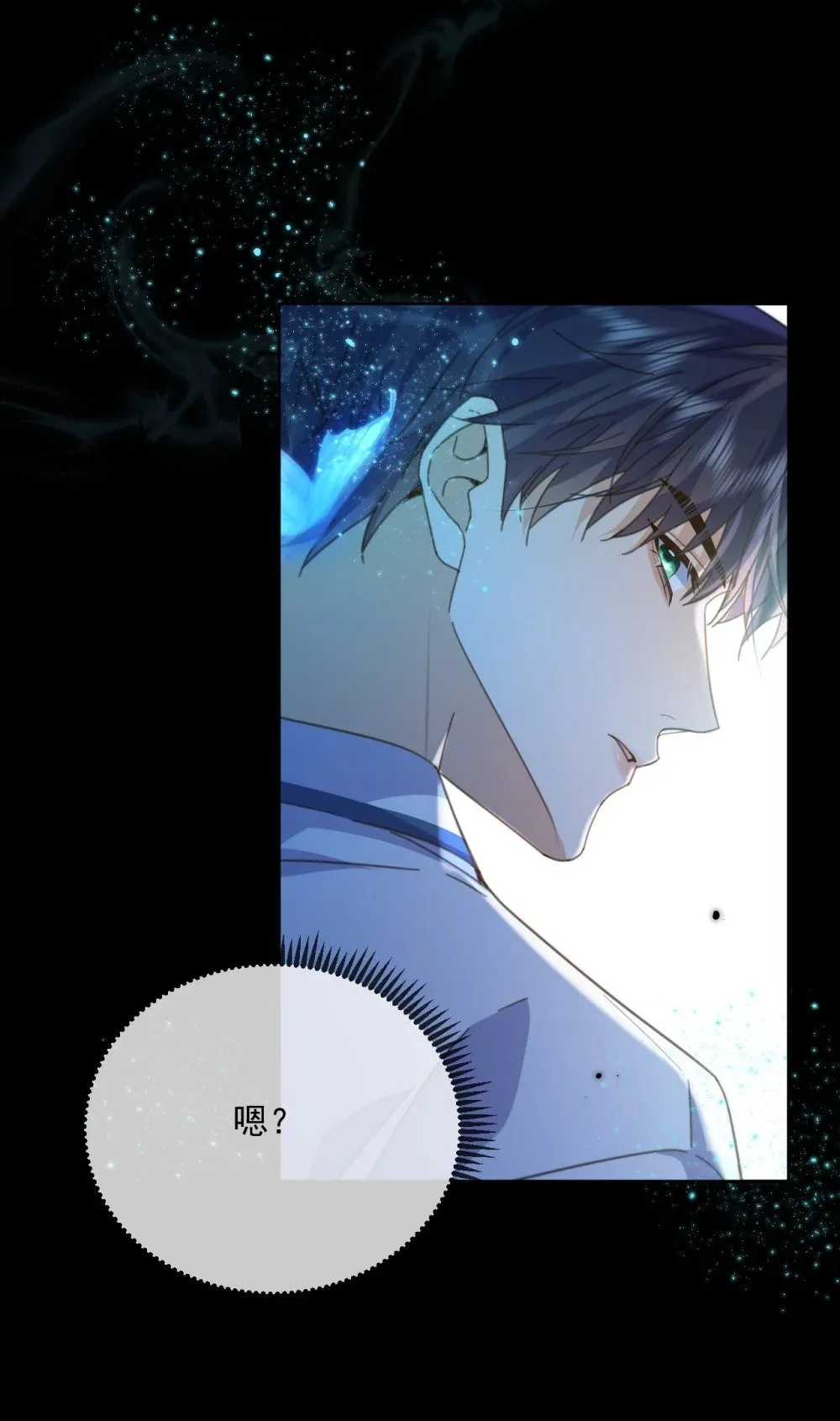 第61话 危险相逢 第33页