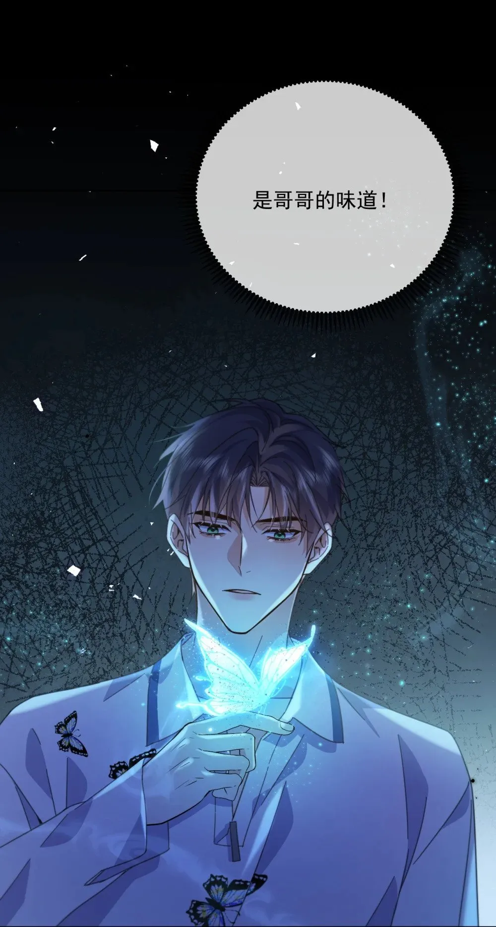 第61话 危险相逢 第34页