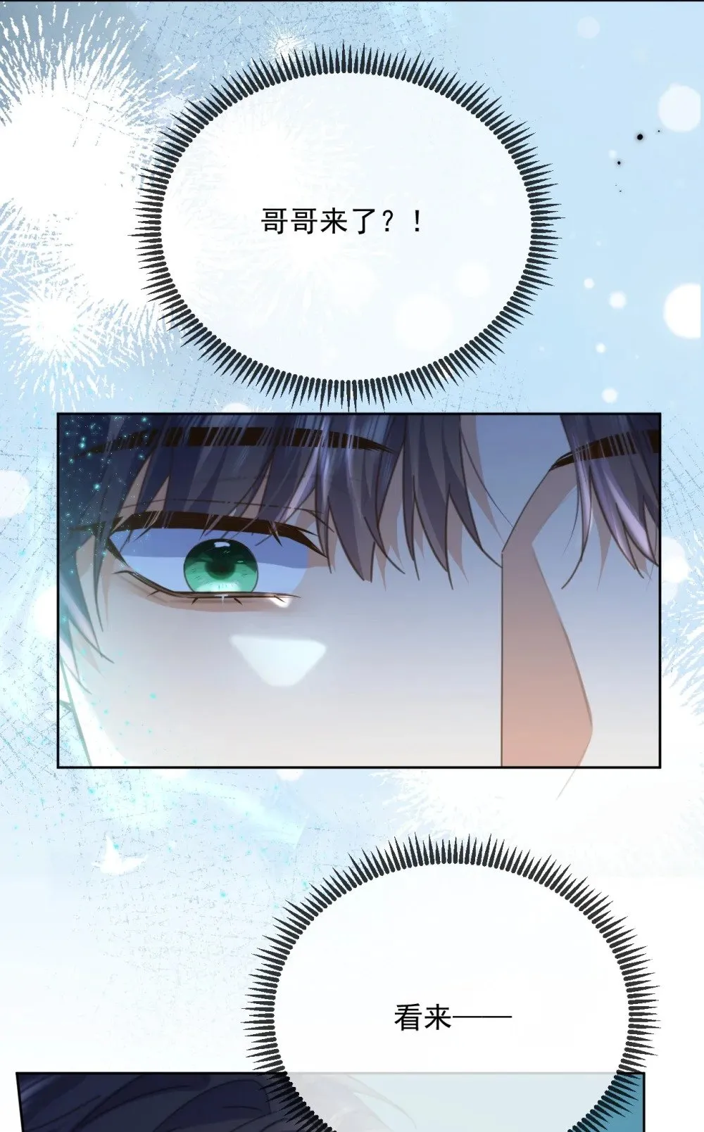 第61话 危险相逢 第35页