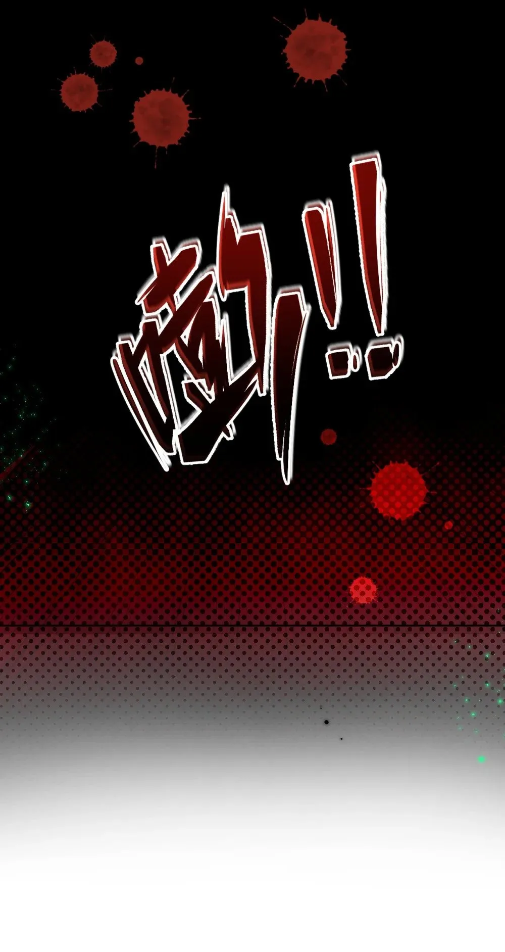 第61话 危险相逢 第39页