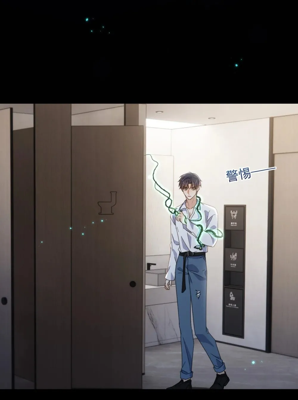 第61话 危险相逢 第42页