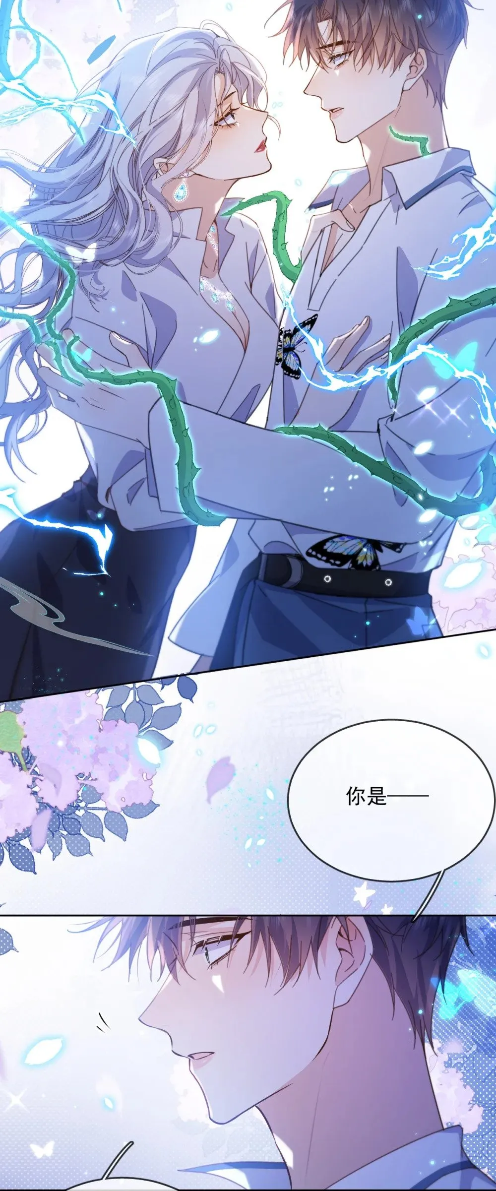 第61话 危险相逢 第44页