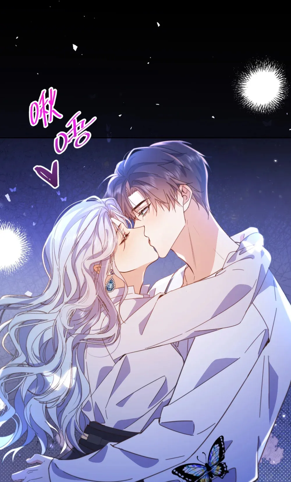 第62话 亲口喂药 第3页
