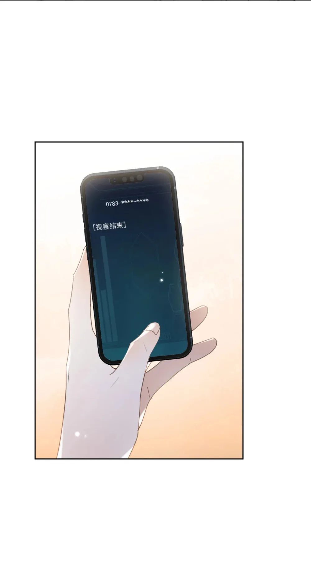第62话 亲口喂药 第9页