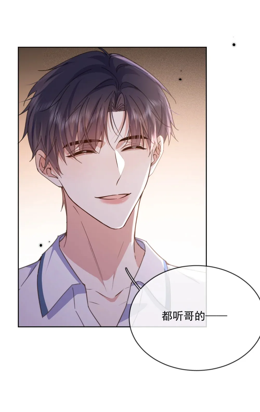 第62话 亲口喂药 第11页