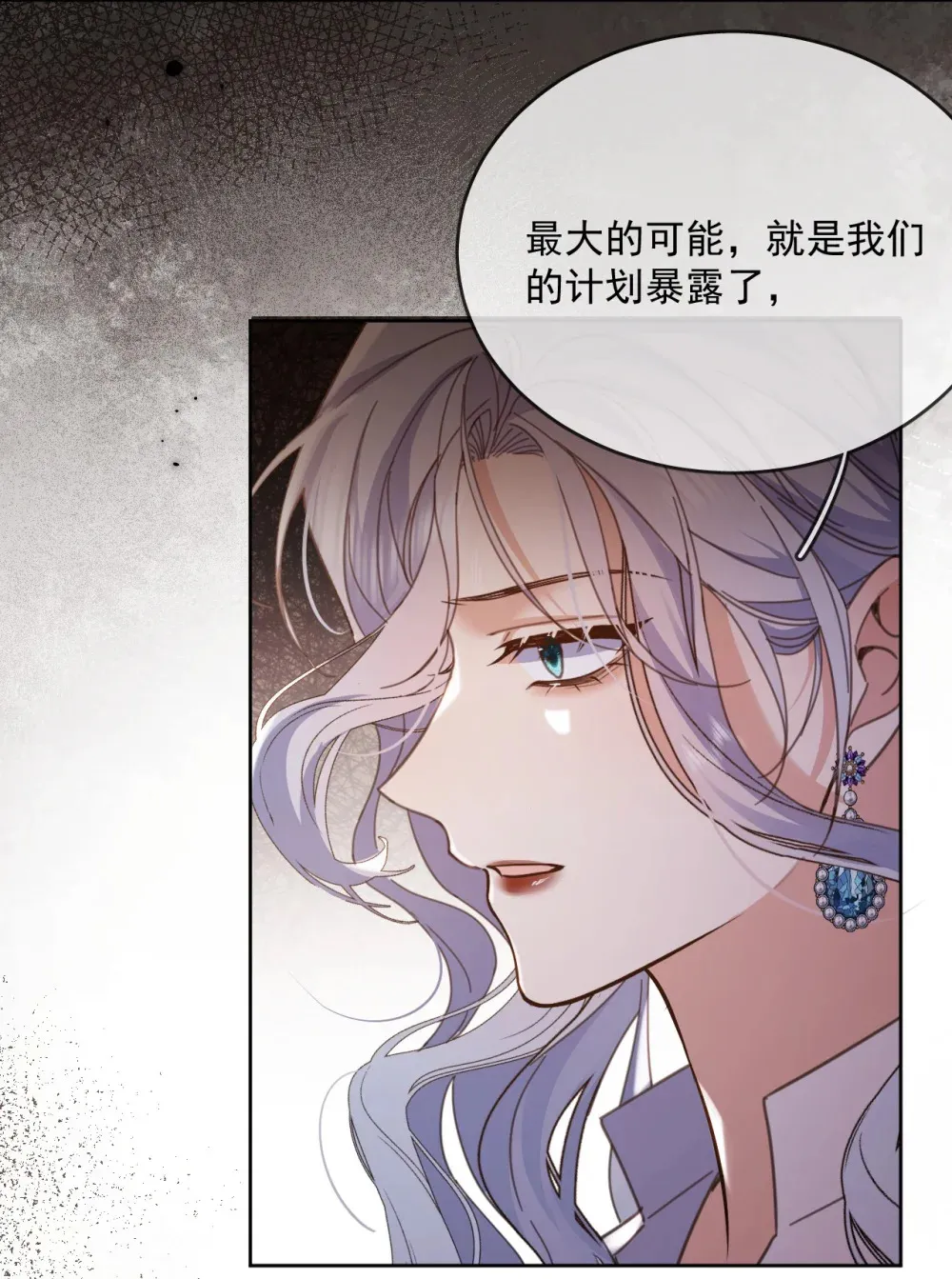 第62话 亲口喂药 第15页