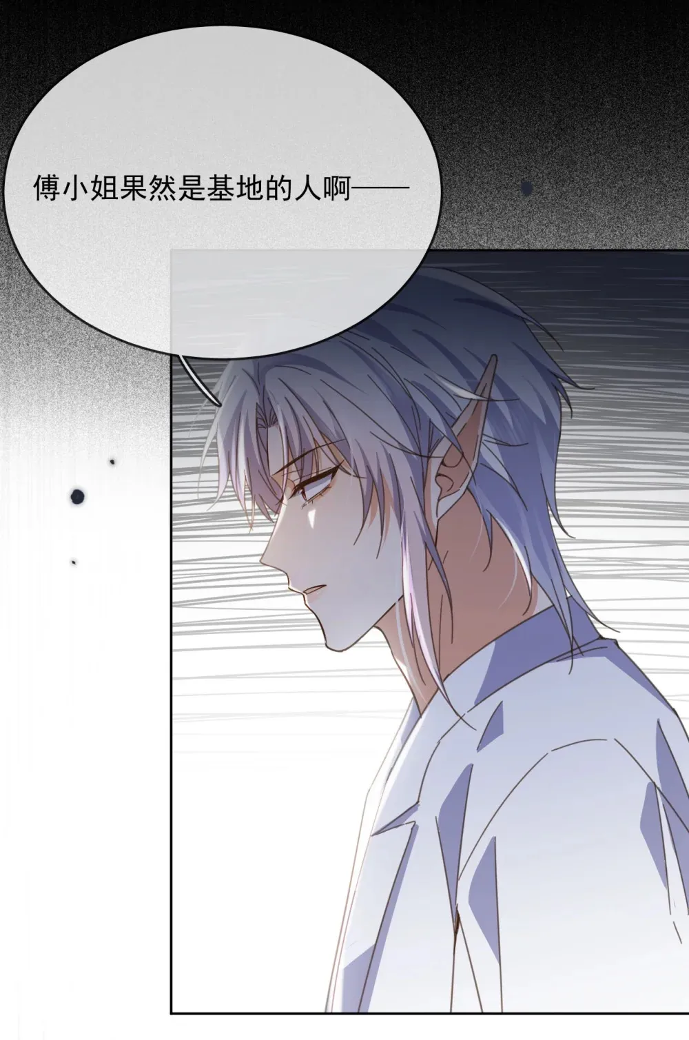 第62话 亲口喂药 第24页