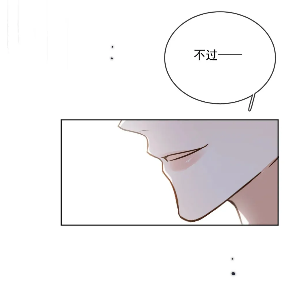 第62话 亲口喂药 第25页