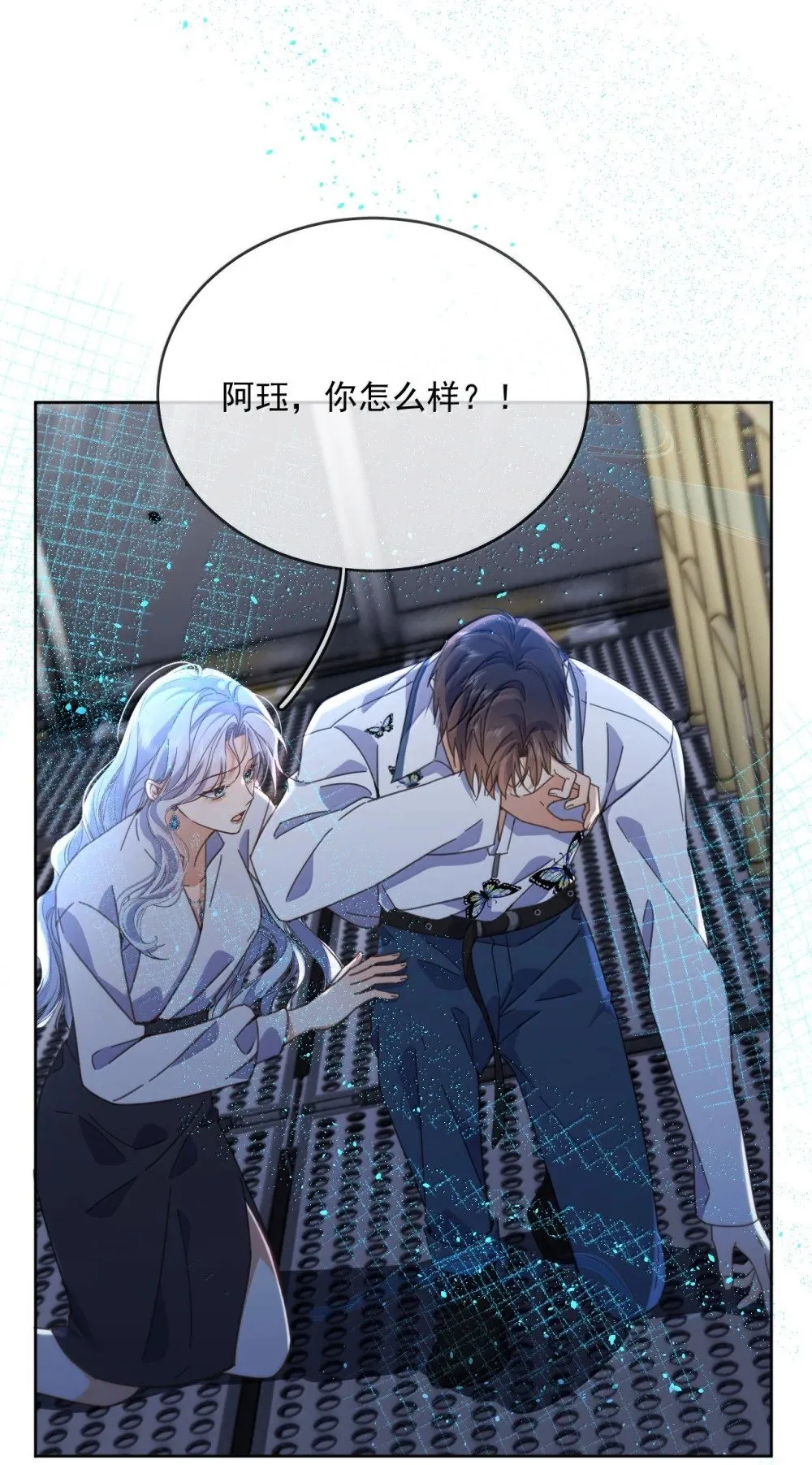 第63话 再亲亲我 第3页