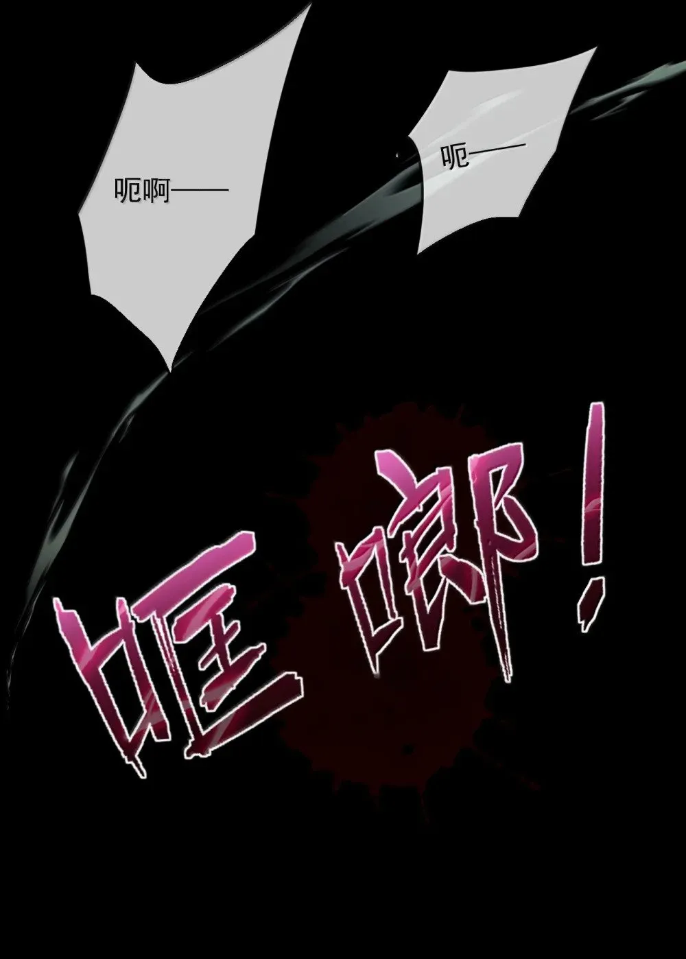 第63话 再亲亲我 第11页