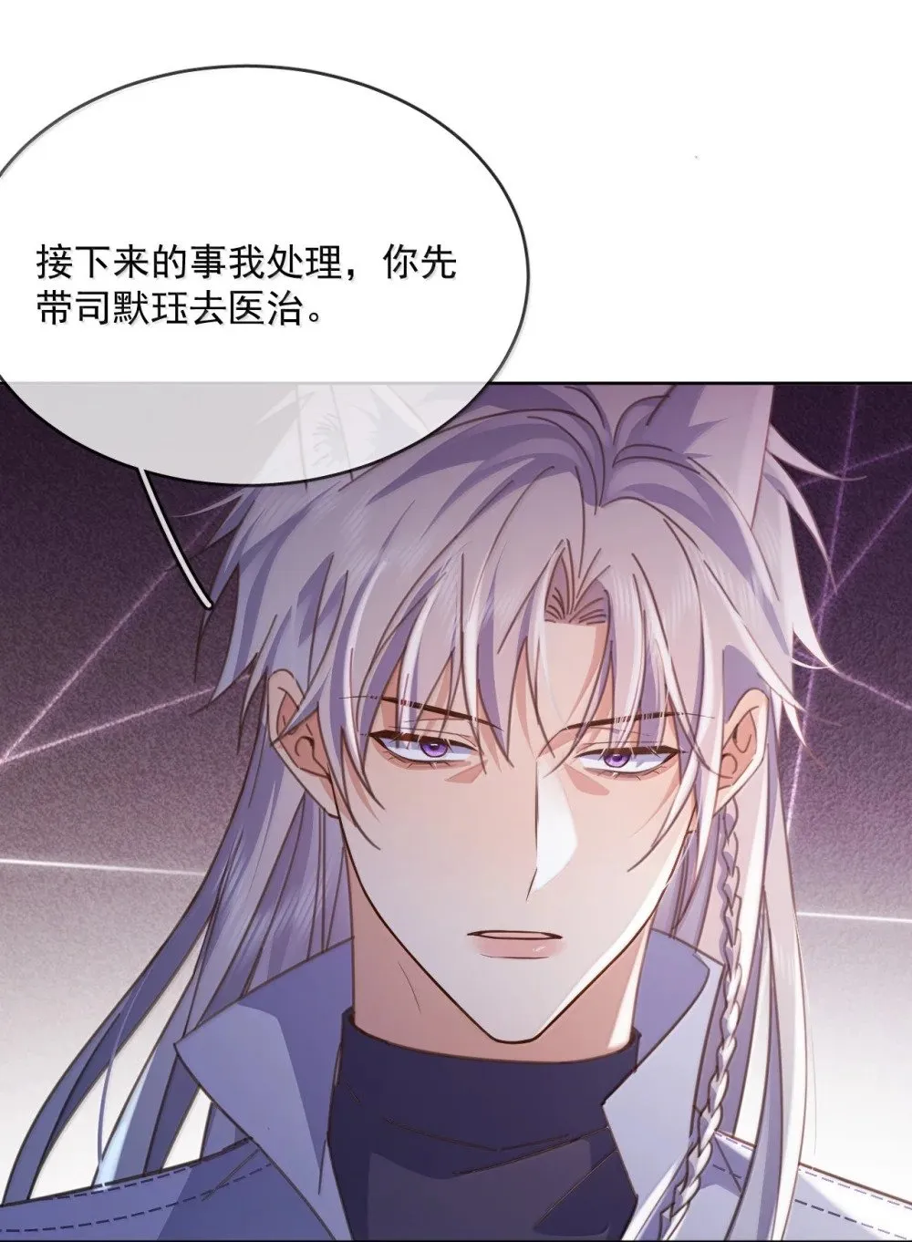 第63话 再亲亲我 第16页