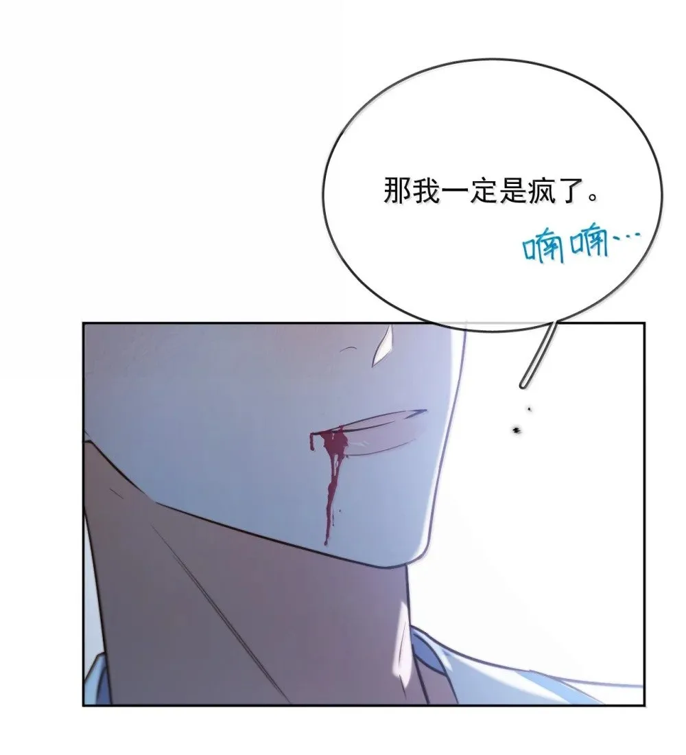 第63话 再亲亲我 第27页