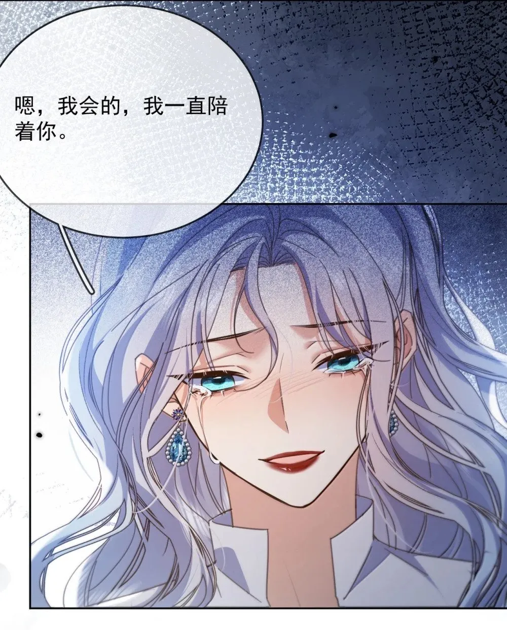 第63话 再亲亲我 第31页