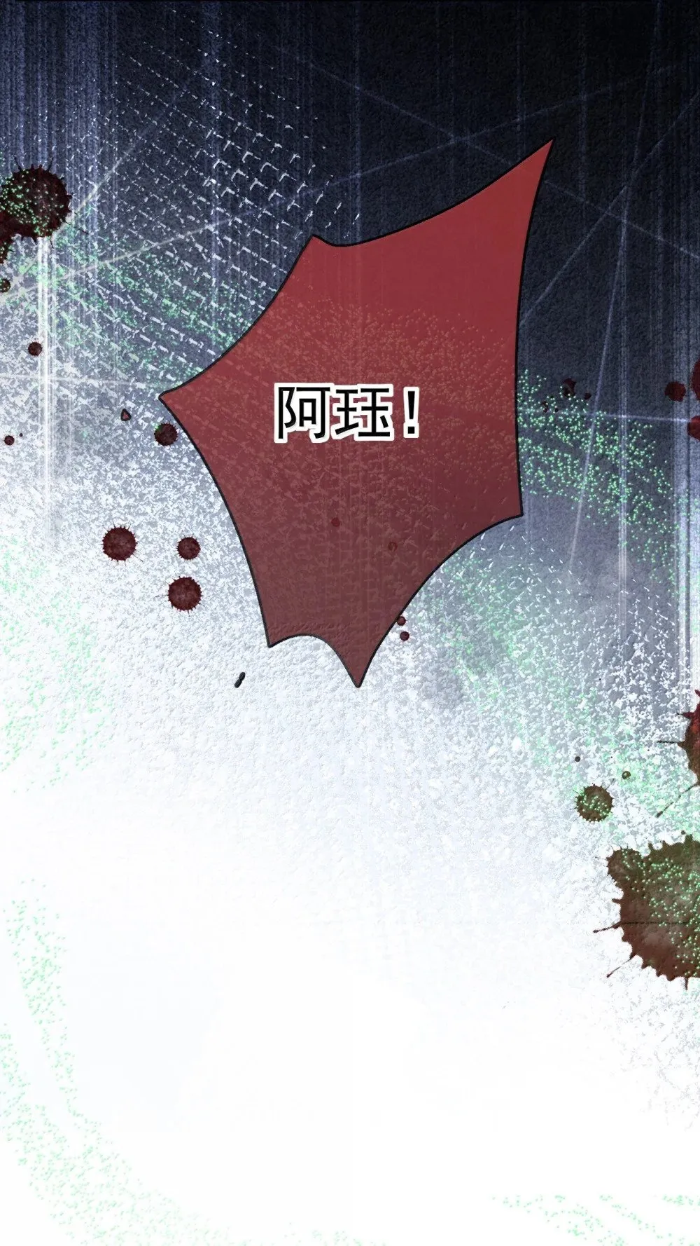 第63话 再亲亲我 第34页