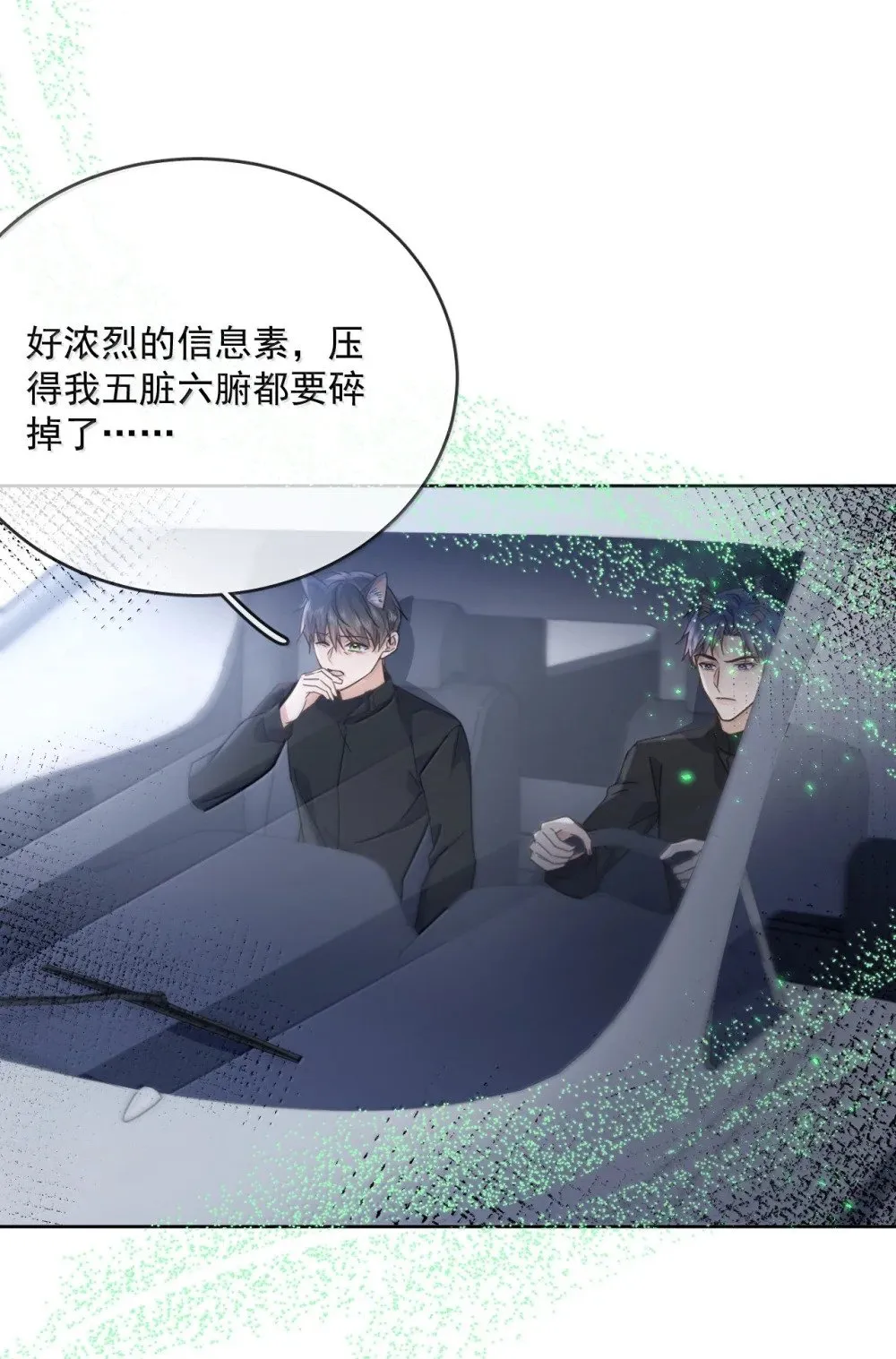 第63话 再亲亲我 第35页