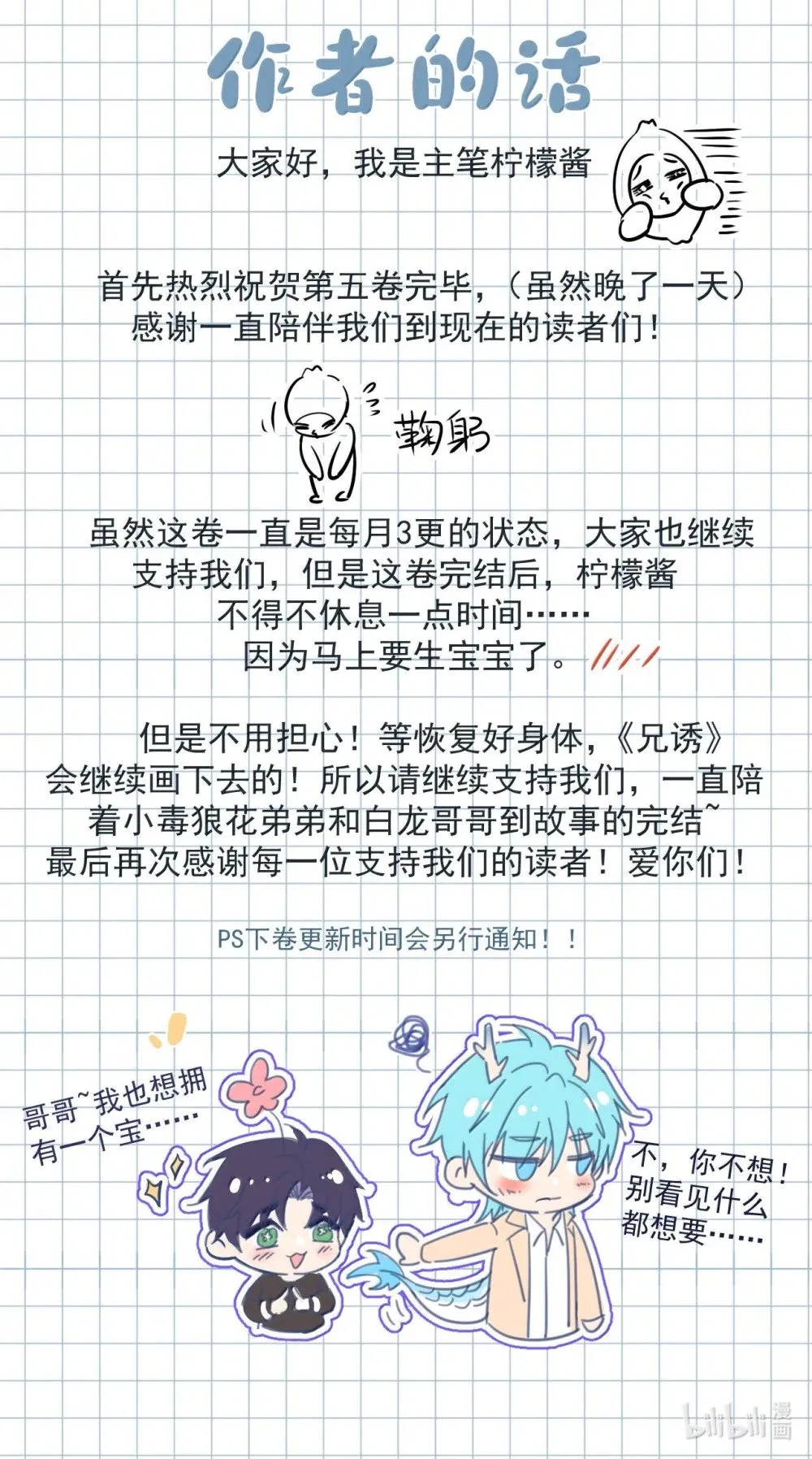 第63话 再亲亲我 第45页