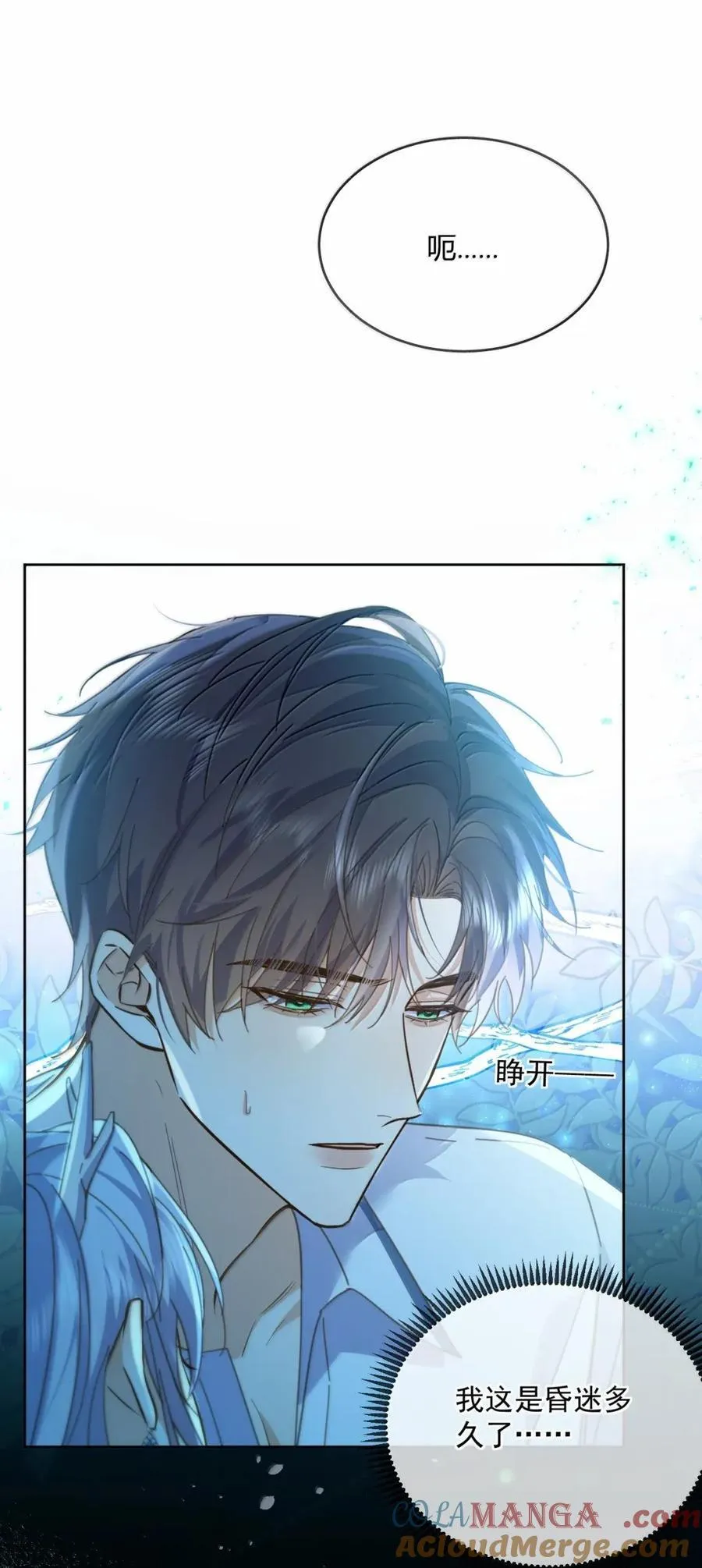 第65话 检查 第3页