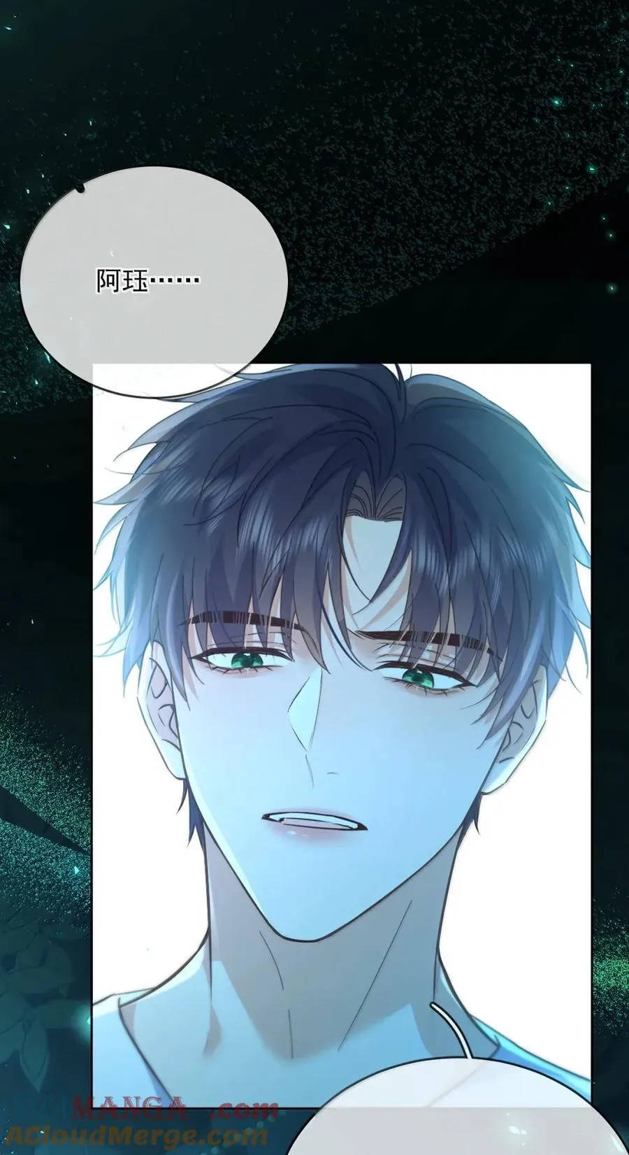 第65话 检查 第7页