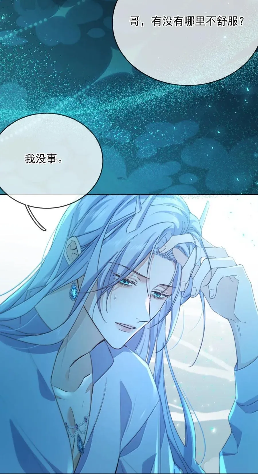 第65话 检查 第8页