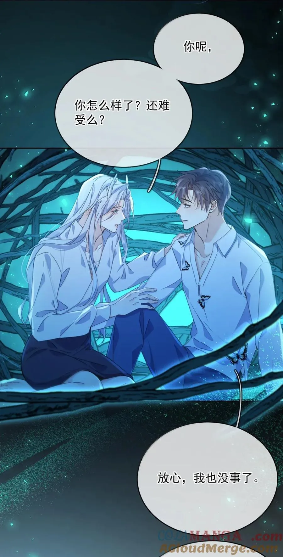 第65话 检查 第9页
