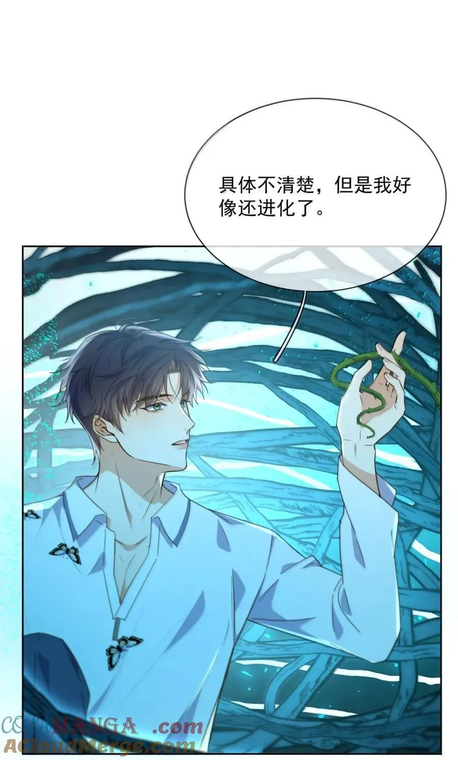 第65话 检查 第11页