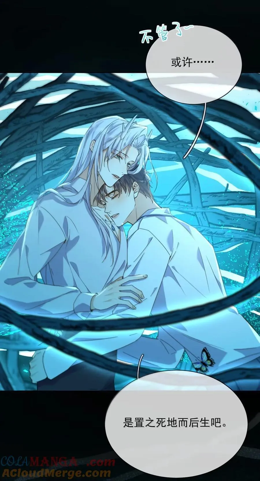 第65话 检查 第13页