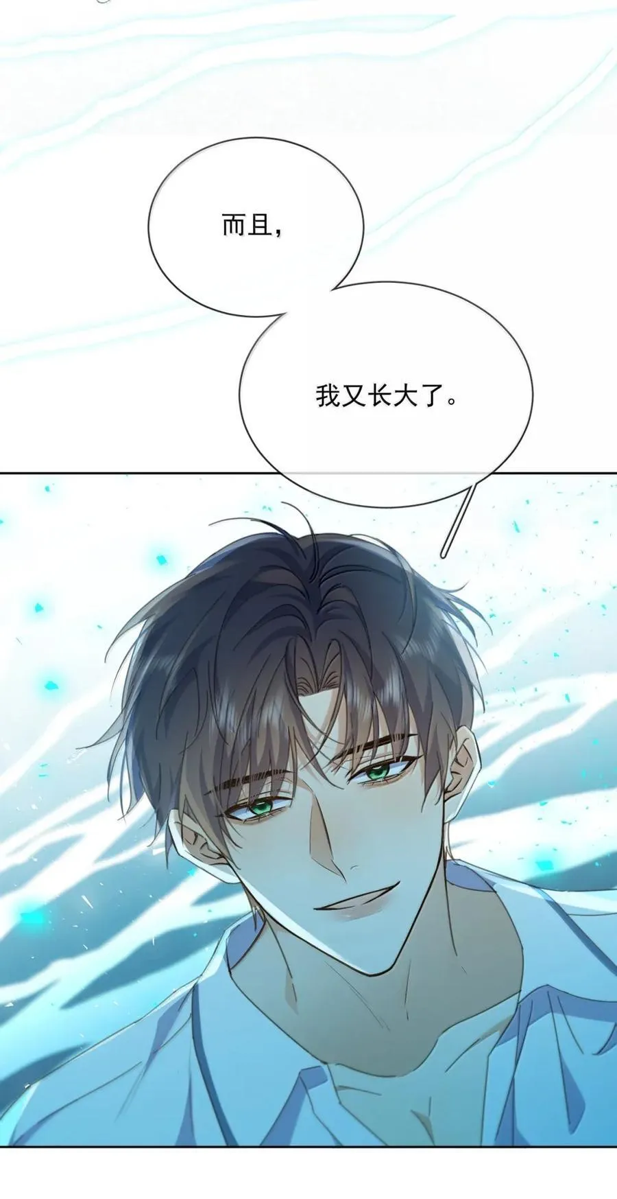 第65话 检查 第16页