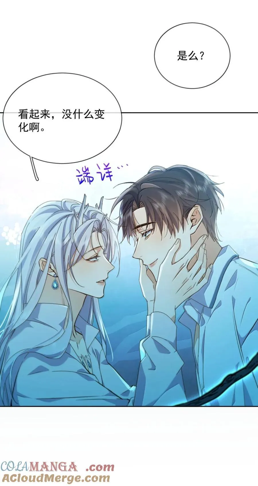 第65话 检查 第17页