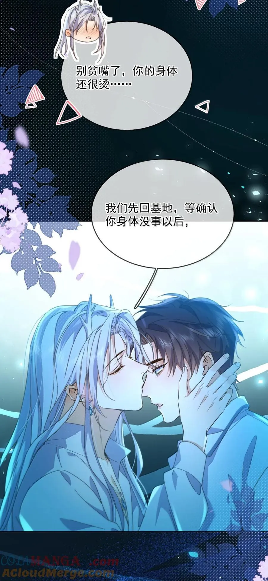 第65话 检查 第19页