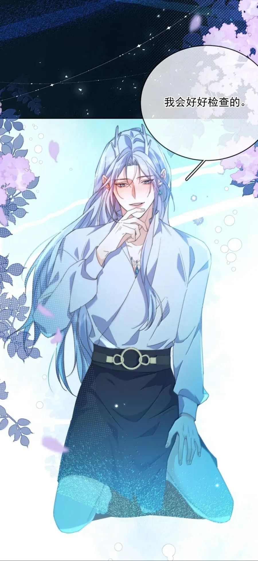 第65话 检查 第20页