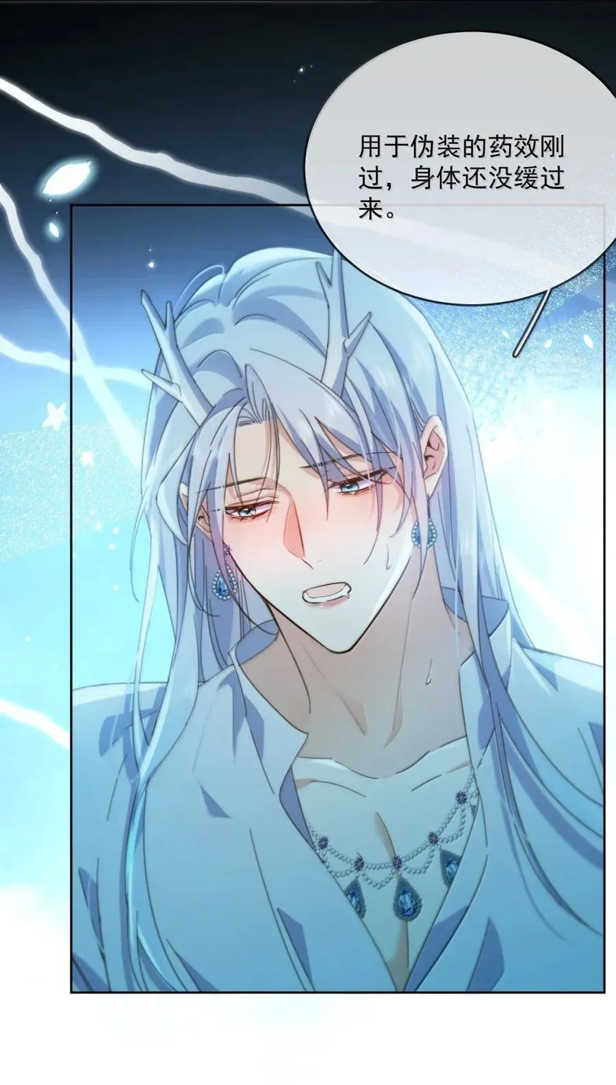 第65话 检查 第26页