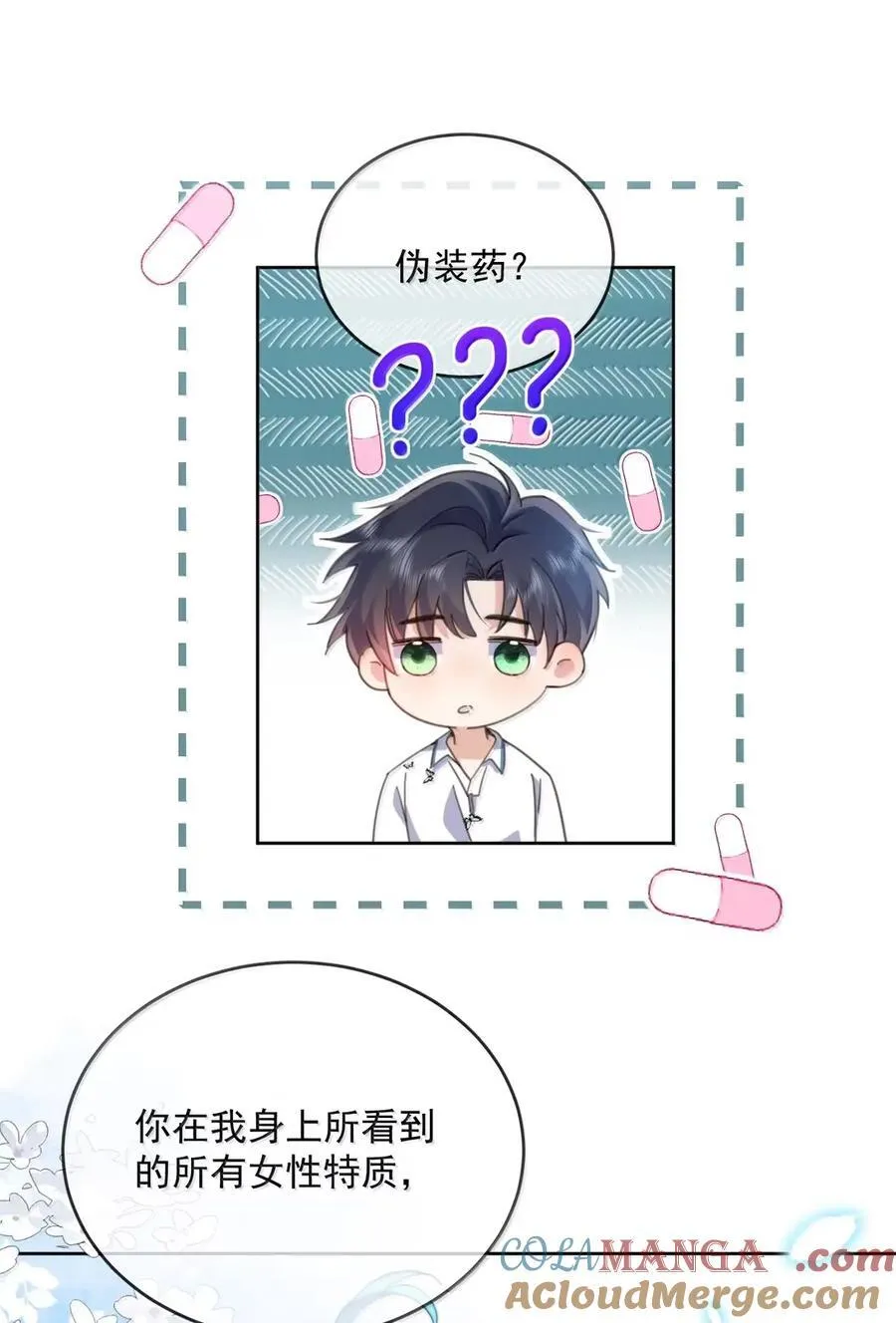 第65话 检查 第27页