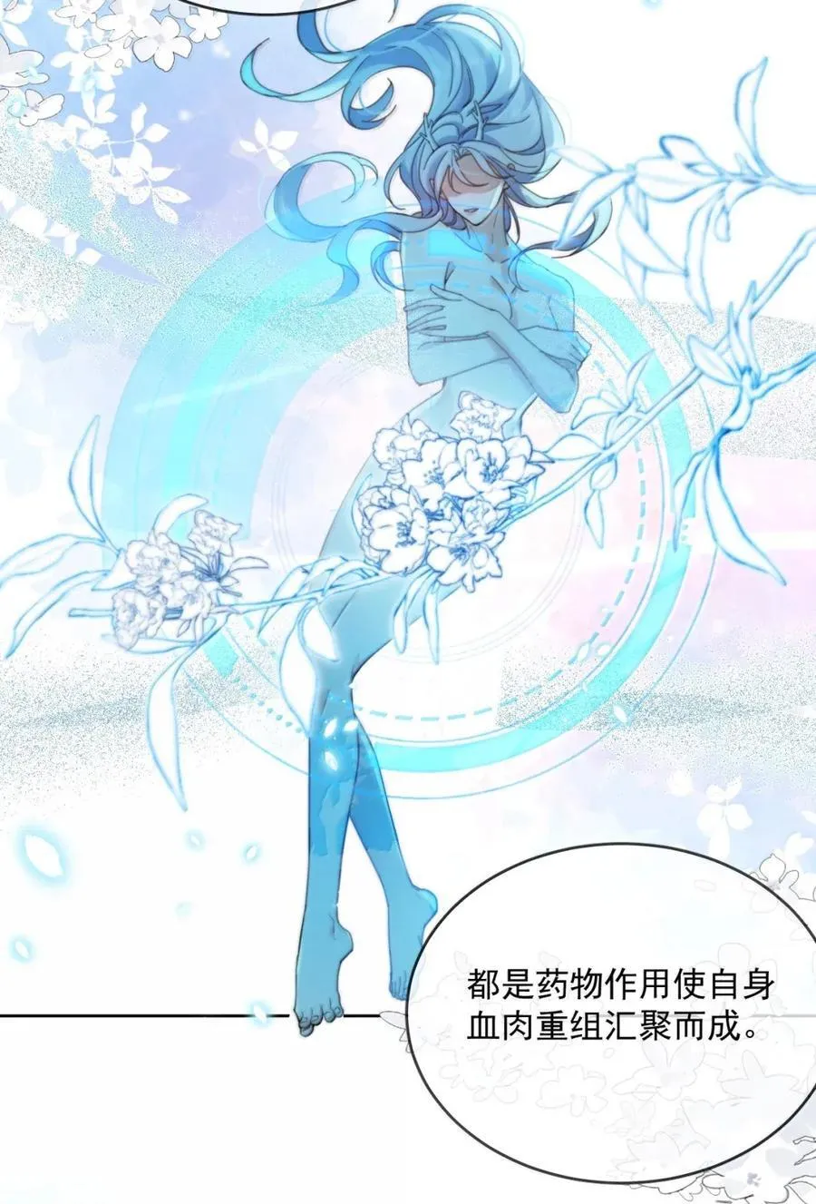 第65话 检查 第28页