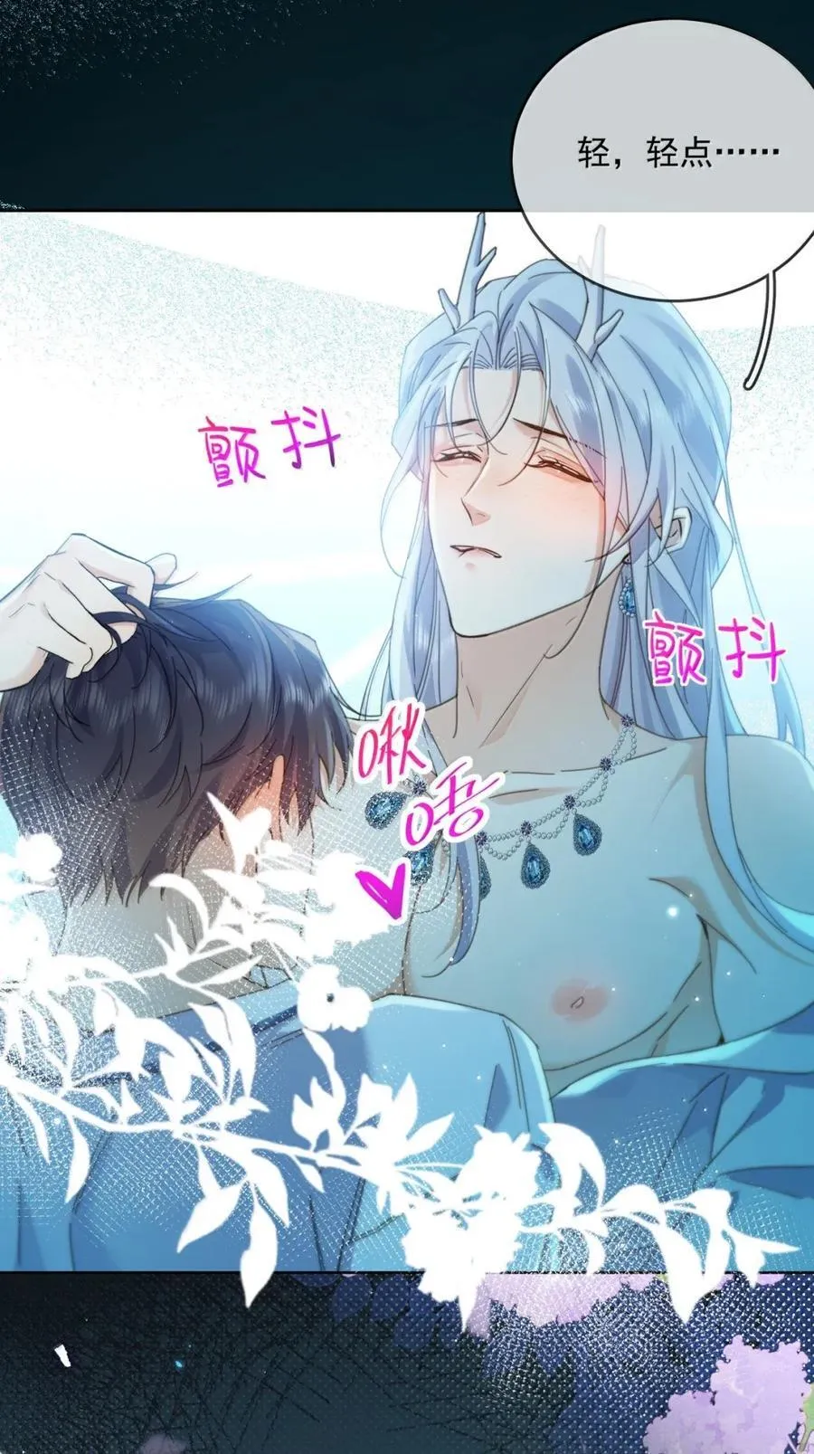 第65话 检查 第30页