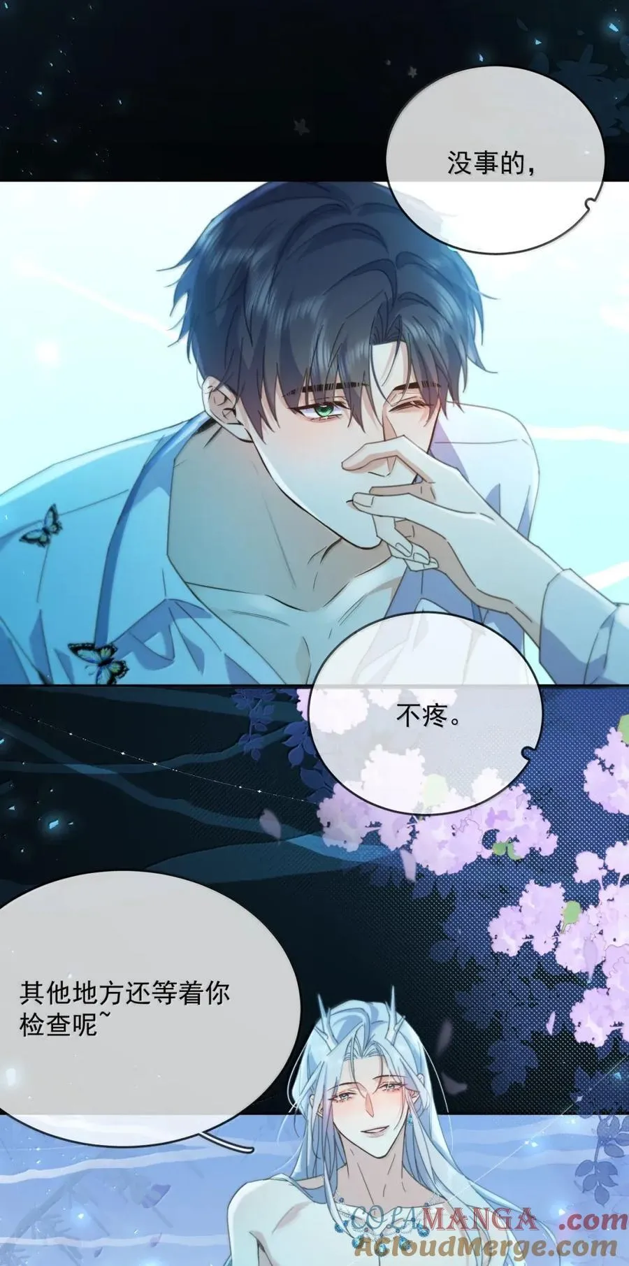第65话 检查 第35页