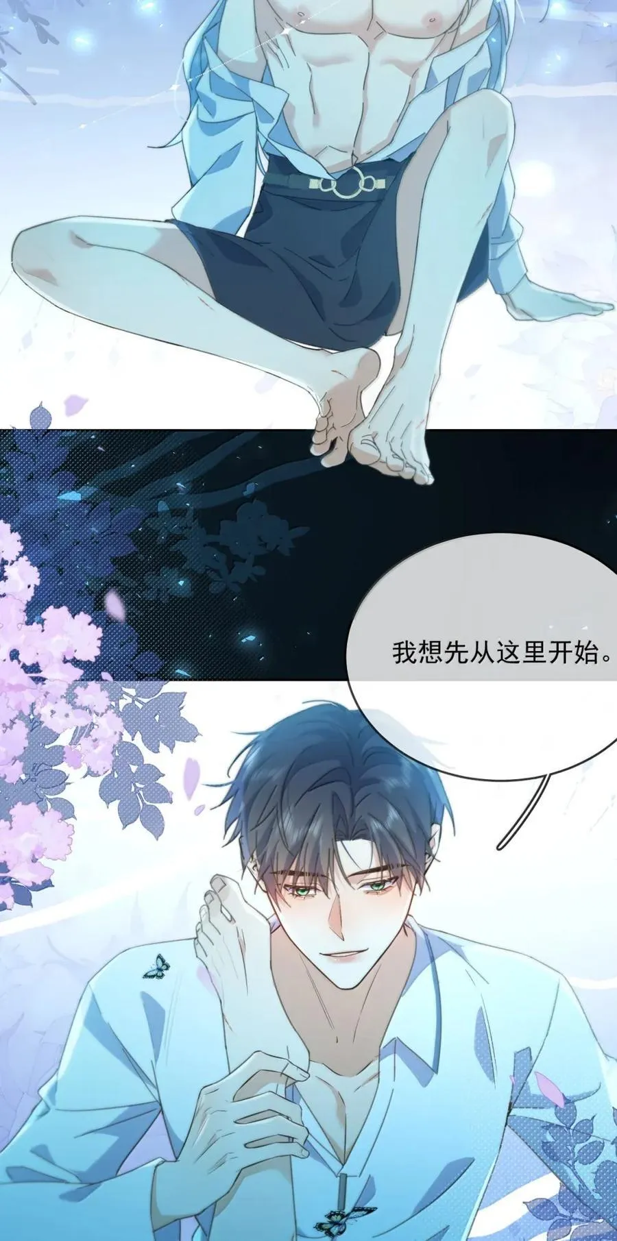 第65话 检查 第36页
