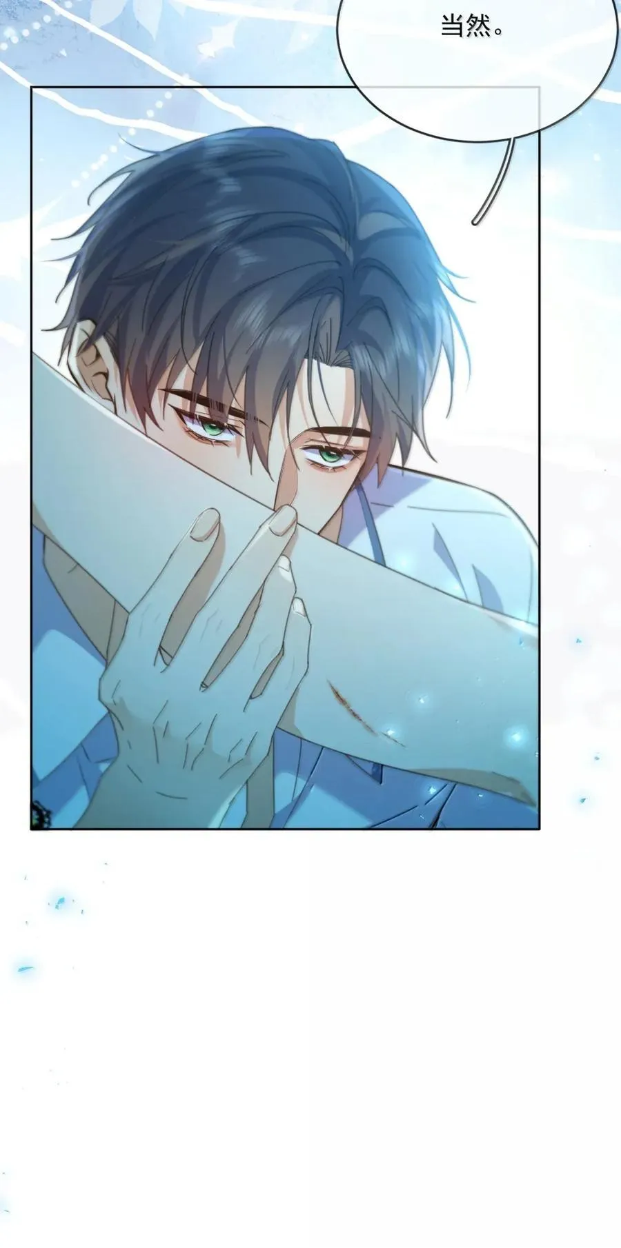 第65话 检查 第38页