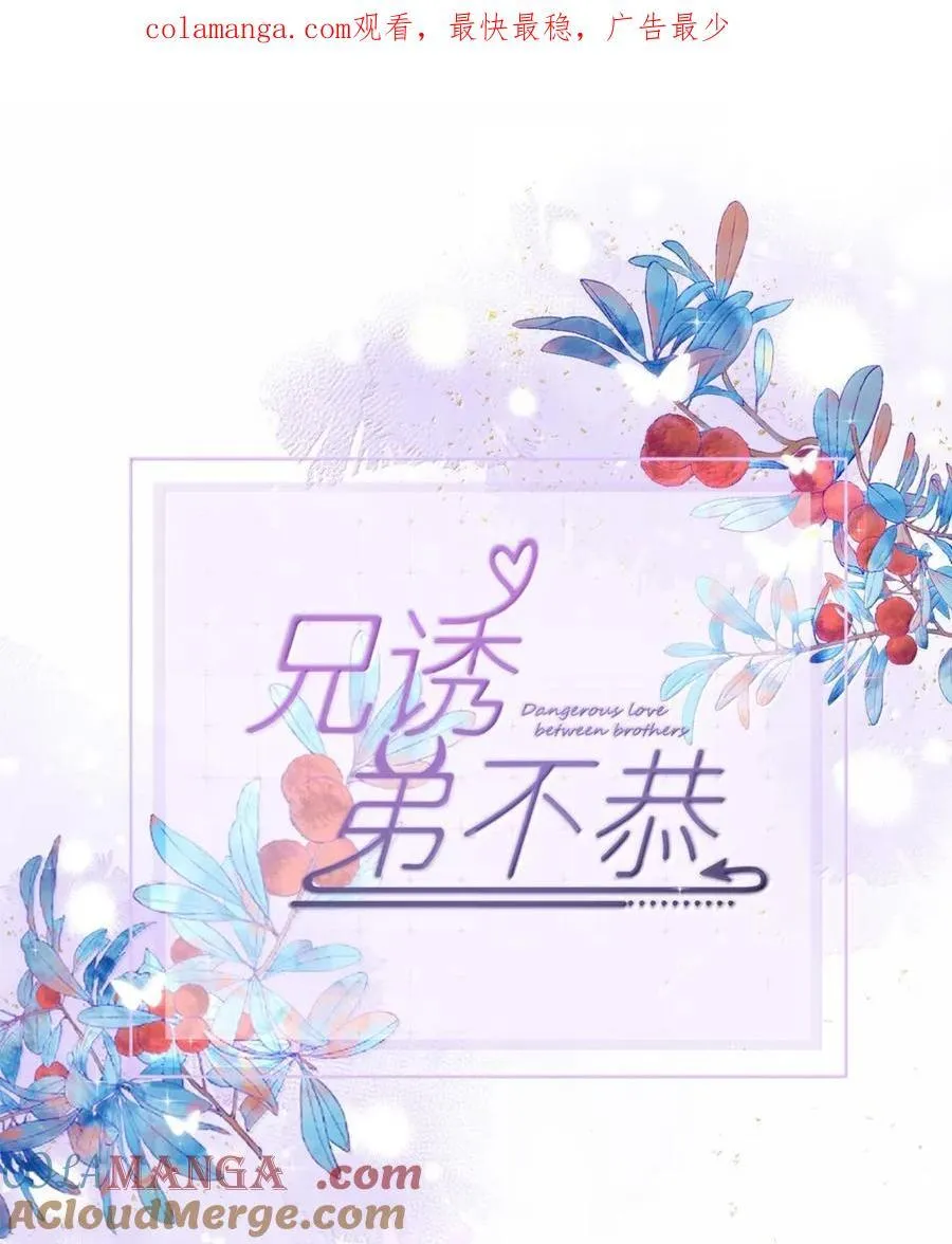 第66话 继续深入 第1页