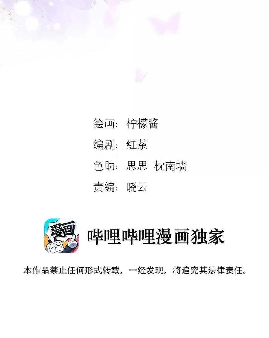 第66话 继续深入 第2页