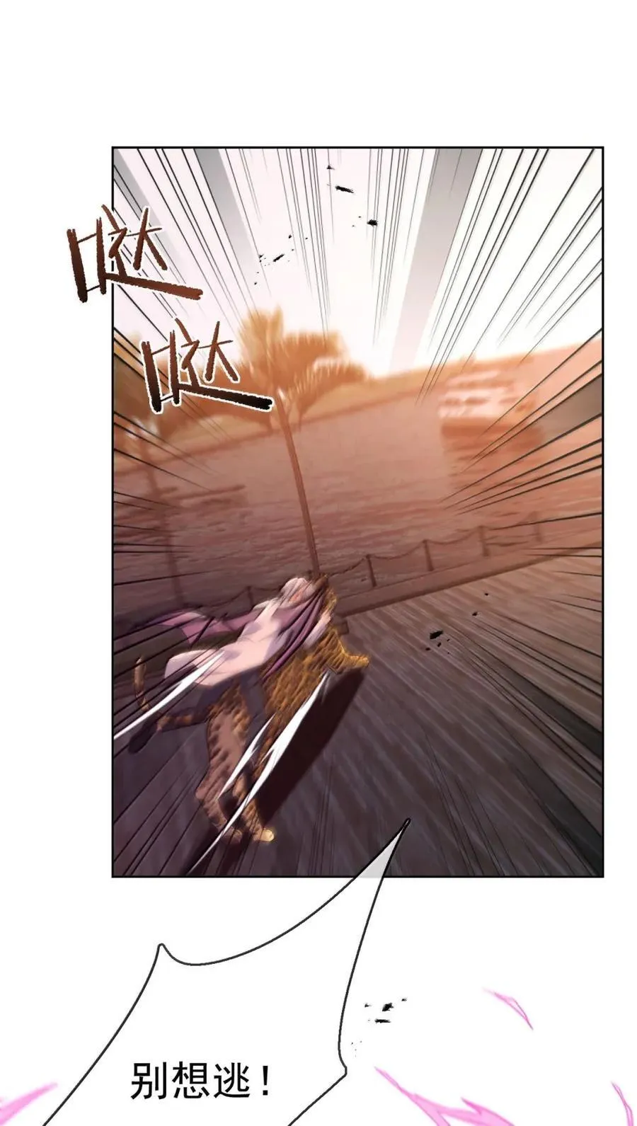 第66话 继续深入 第8页