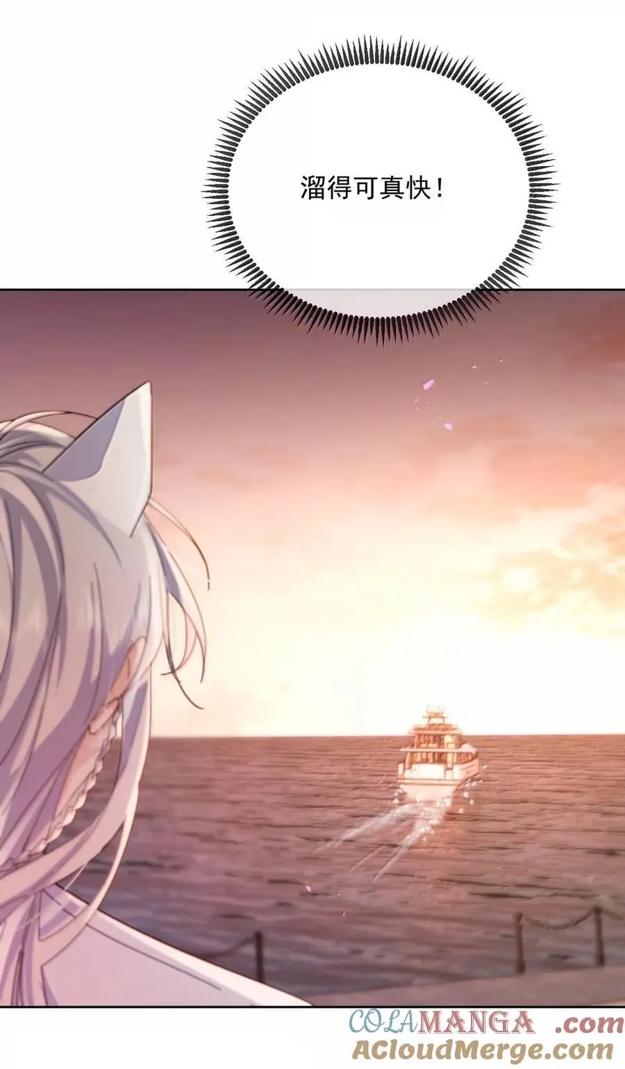 第66话 继续深入 第15页
