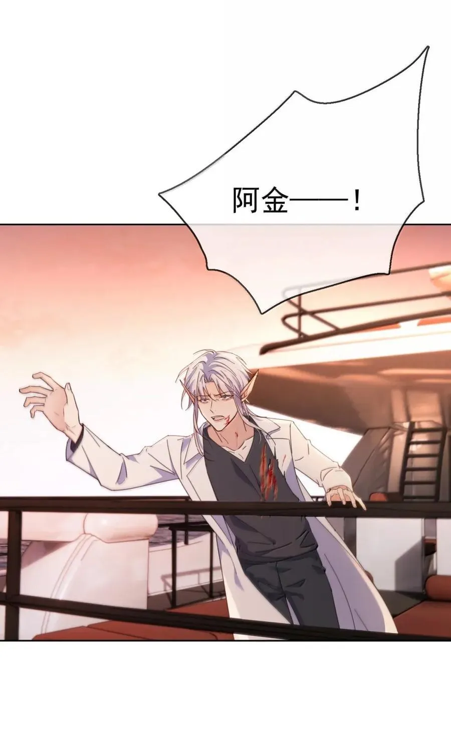 第66话 继续深入 第16页