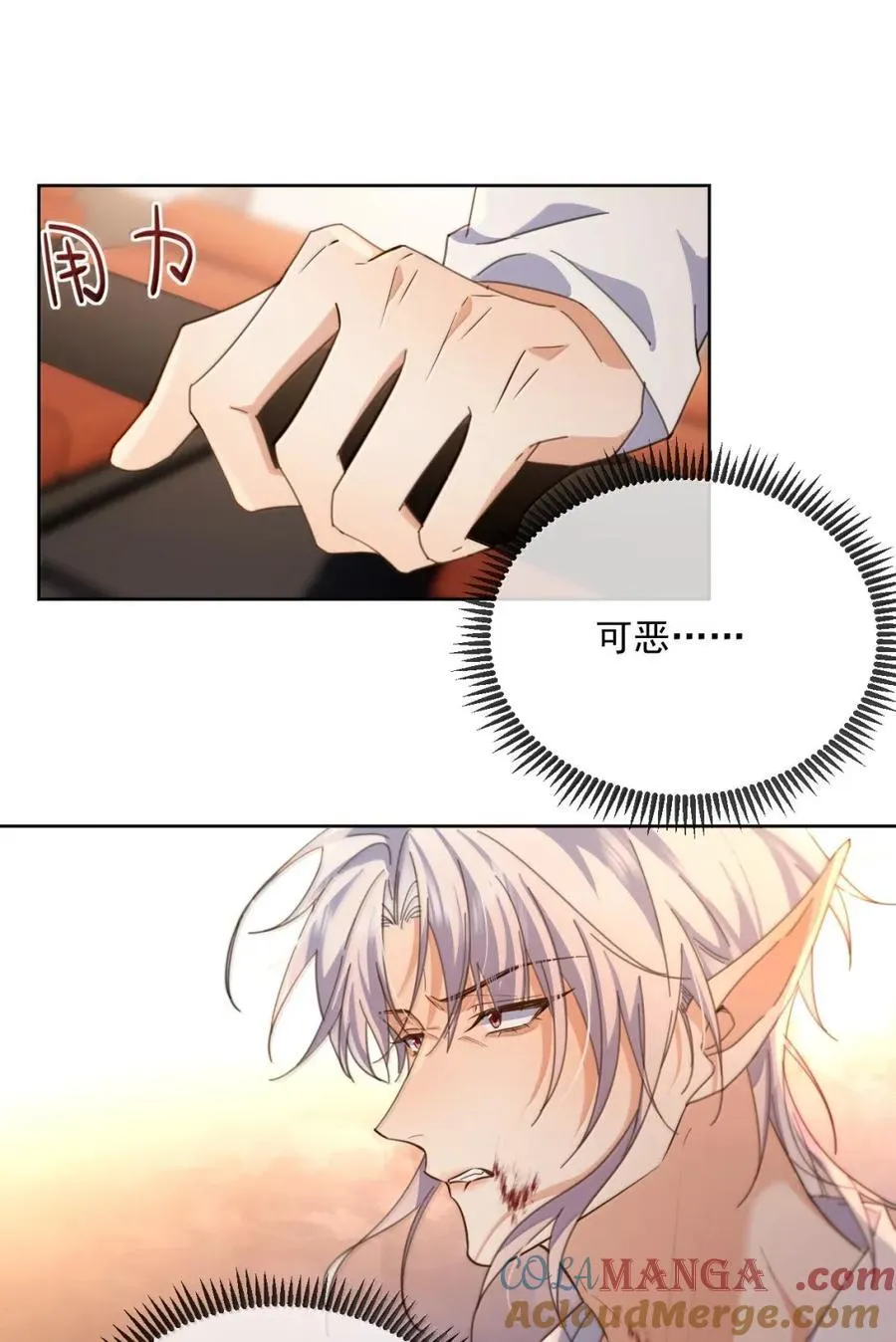 第66话 继续深入 第17页
