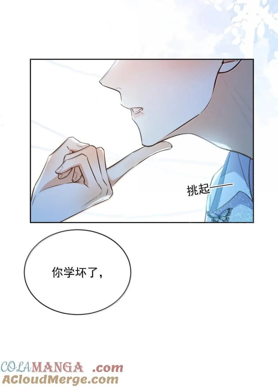 第66话 继续深入 第25页