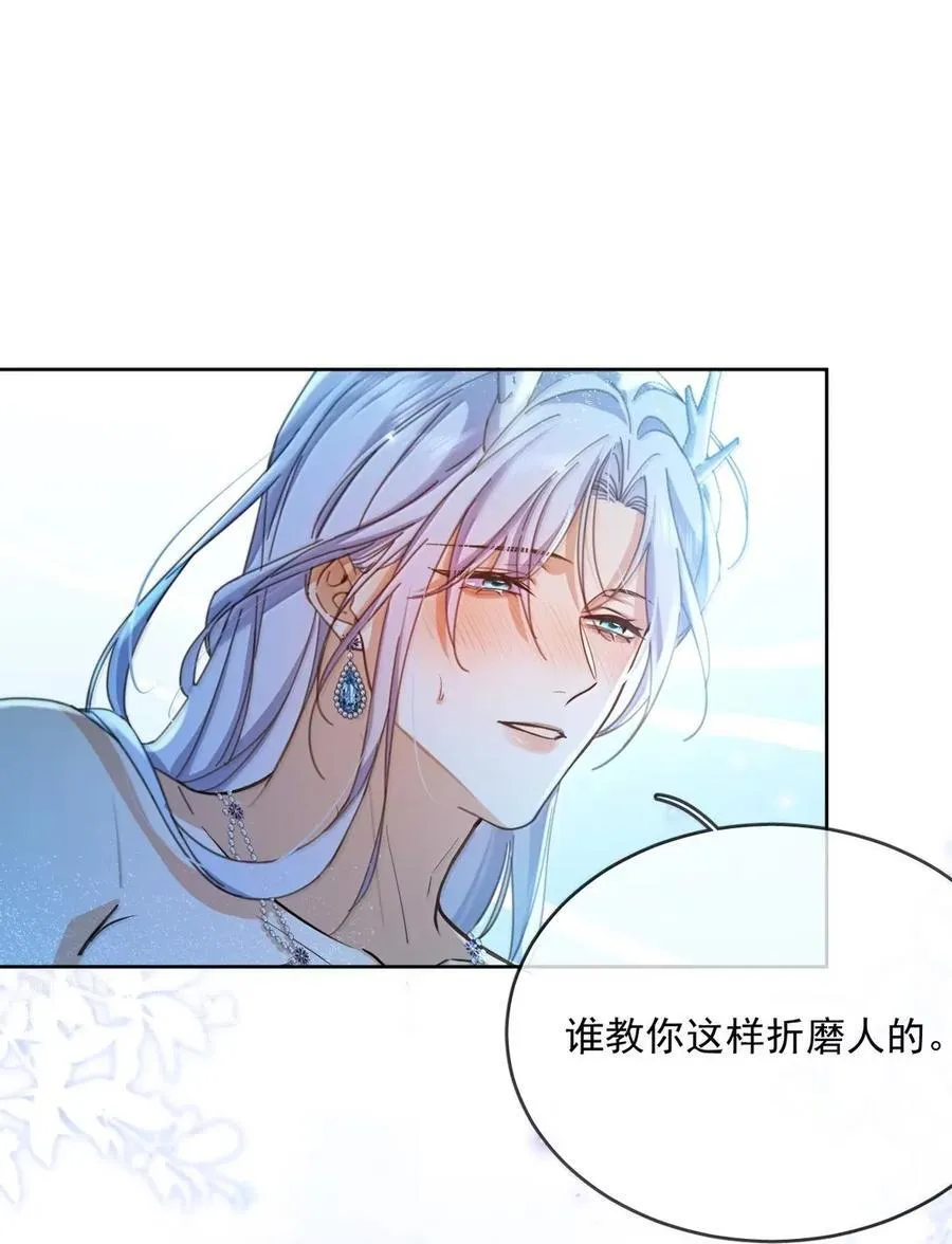 第66话 继续深入 第26页