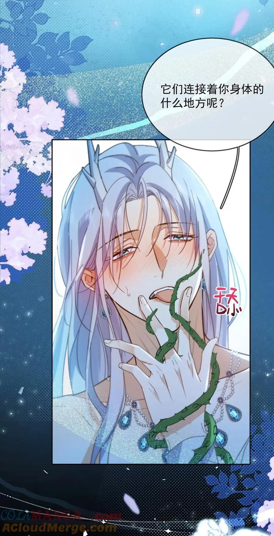 第66话 继续深入 第29页