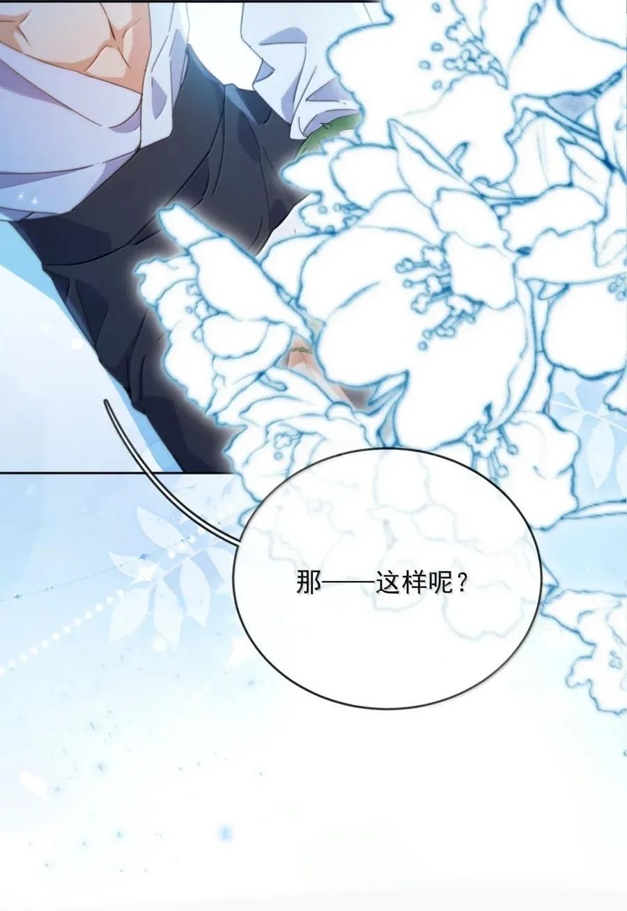 第66话 继续深入 第32页